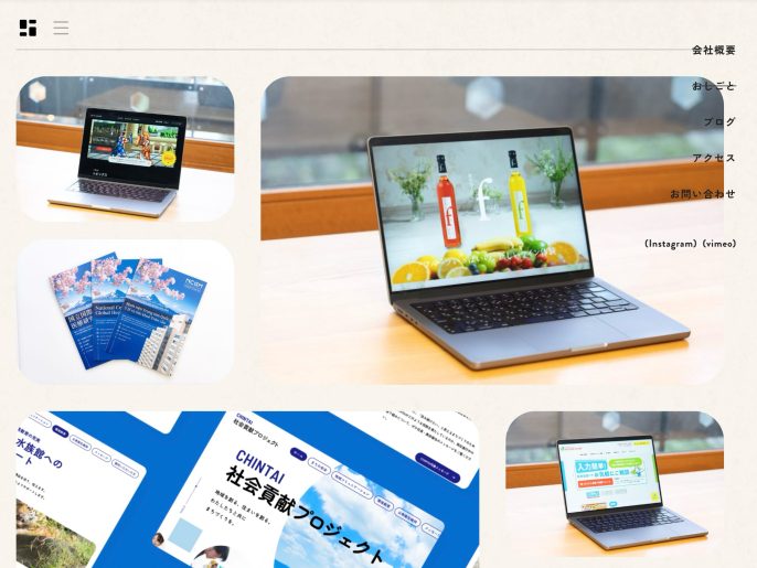 ホームページをプチバージョンアップ！さらに使いやすくなりました。