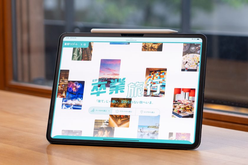 仲間と過ごす高揚感を描く、星野リゾートの卒業旅行