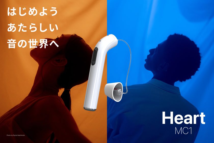 まるでイヤホンのような補聴器